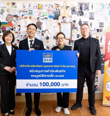 BAM ร่วมส่งต่อความห่วงใยให้เด็กๆ กลุ่มเปราะบาง