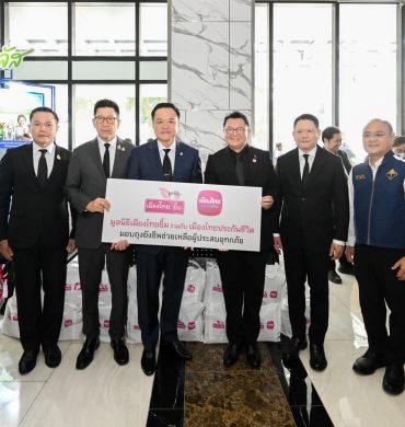 เมืองไทยประกันชีวิตและมูลนิธิเมืองไทยยิ้มมอบถุงยังชีพ