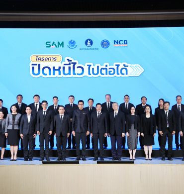 ปิดหนี้ไวไปได้ต่อแก้ปัญหาลูกหนี้รายย่อยเริ่ม 5 มค 69