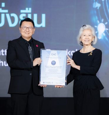 “เมืองไทยประกันชีวิต” รับประกาศนียบัตรแนวร่วมต่อต้านคอร์รัปชันของภาคเอกชนไทย (CAC) การต่ออายุครั้งที่ 3
