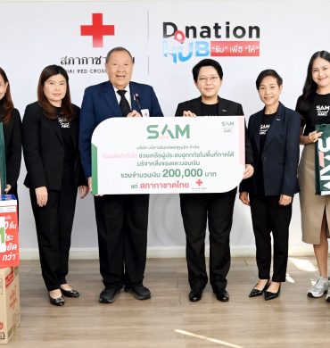 SAM ร่วมส่งกำลังใจให้ชาวใต้