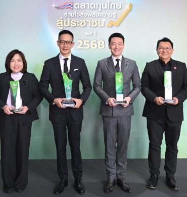 เมืองไทยประกันชีวิต คว้า 4 รางวัลใหญ่จาก ก.ล.ต.