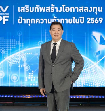 กบข ทำถึง ผลตอบแทนปี 68เกือบ 6%
