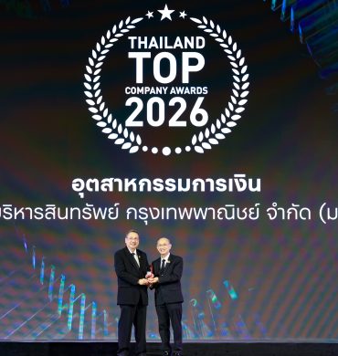 BAM คว้ารางวัล Thailand Top Company Awards 2026 ประเภทรางวัลชนะเลิศ