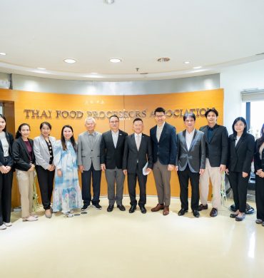 EXIM BANK หารือสมาคมผู้ผลิตอาหารสำเร็จรูป