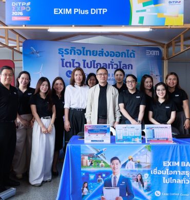 EXIM BANK ร่วมงาน DITP EXPO 2026