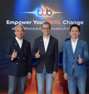ทีทีบี ประกาศกลยุทธ์ ปี 2569 “Empower Your REAL Change” 