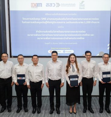 Exim Bank  และ SME D Bank