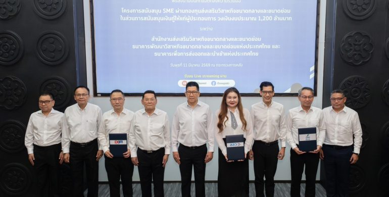 Exim Bank  และ SME D Bank