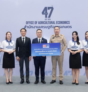 EXIM BANK ร่วมยินดีครบรอบ 47 ปี สำนักงานเศรษฐกิจการเกษตร