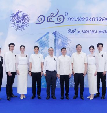 EXIM BANK ร่วมยินดีกระทรวงการคลัง ครบรอบ 151 ปี
