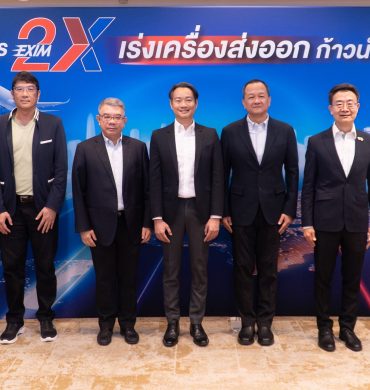 EXIM BANK คัดเลือกผู้ประกอบการเข้าร่วมหลักสูตร EXIM 2X รุ่นที่ 2