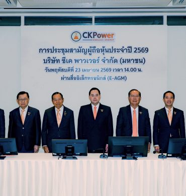 CKPower ปันผล 715 ล้านบาท เตรียมจ่าย 22 พฤษภาคมนี้