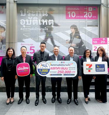 คปภ. จับมือ เมืองไทยประกันชีวิตส่งมอบ กรมธรรม์ประกันภัยสงกรานต์เบิกบานใจ