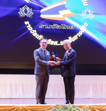 EXIM BANK คว้ารางวัล “องค์กร CSR แห่งปี” สาขาการพัฒนาเศรษฐกิจและคุณภาพชีวิตประชาชนดีเด่น