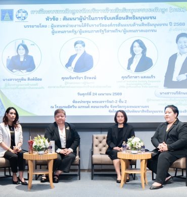 EXIM BANK บรรยายเสริมสร้างความรู้สู่การเป็นองค์กรต้นแบบด้านสิทธิมนุษยชนอย่างยั่งยืน