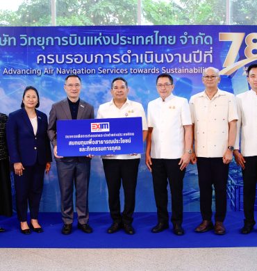 EXIM BANK ร่วมยินดีบริษัท วิทยุการบินแห่งประเทศไทย จำกัด ครบรอบ 78 ปี