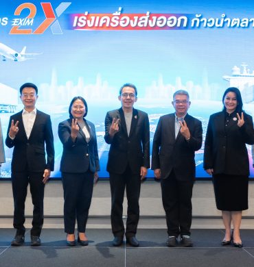 EXIM BANK เปิดหลักสูตร EXIM 2X รุ่นที่ 2 ปั้นผู้ประกอบการรุ่นใหม่สู่เวทีการค้า
