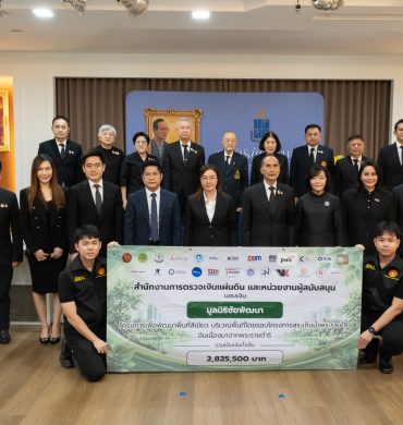 EXIM BANK มอบเงินสนับสนุนโครงการพัฒนาพื้นที่สีเขียวบริเวณโดยรอบโครงการสระเก็บน้ำพระราม 9 อันเนื่องมาจากพระราชดำริ