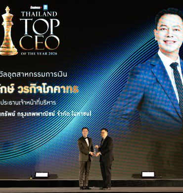 ดร.รักษ์ คว้ารางวัล “THAILAND TOP CEO OF THE YEAR 2026”