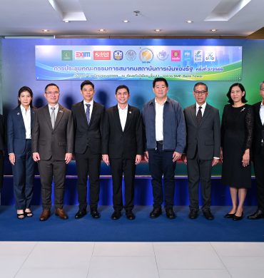 EXIM BANK ร่วมประชุมคณะกรรมการสมาคมสถาบันการเงินของรัฐ ครั้งที่ 2/2569