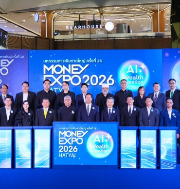 EXIM BANK ร่วมออกบูทในงานมหกรรมการเงินหาดใหญ่ ครั้งที่ 16