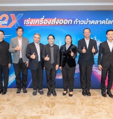 EXIM BANK คัดเลือกผู้ประกอบการเข้าร่วมหลักสูตร EXIM 2X รุ่นที่ 3 เร่งสร้างผู้ส่งออกไทยสู่ตลาดโลกอย่างยั่งยืน