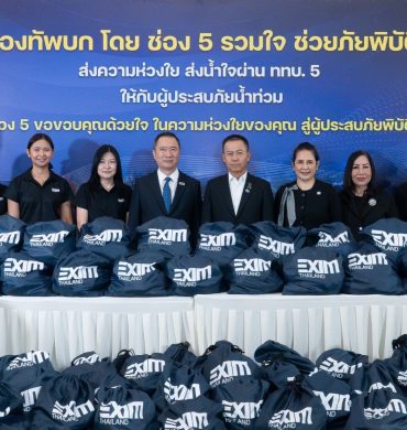 EXIM BANK เร่งให้ความช่วยเหลือผู้ประสบอุทกภัยจังหวัดน่าน ผ่านโครงการ “กองทัพบก โดย ช่อง 5 รวมใจ ช่วยภัยพิบัติ”