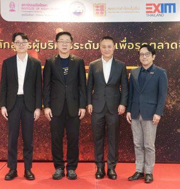 EXIM BANK ร่วมกับพันธมิตรเปิดเวทีชี้โอกาสธุรกิจไทยในจีน 5 ปีข้างหน้า