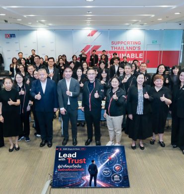 EXIM BANK จัดกิจกรรม EXIM Share & Grow ภายใต้หัวข้อ “Lead with Trust: ผู้นำที่คนเชื่อมั่น องค์กรที่คนไว้วางใจ”